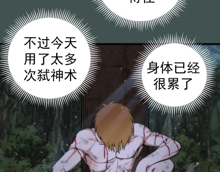 第103话 出其不意7