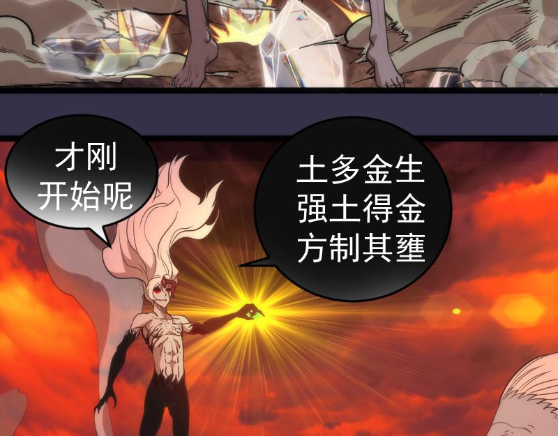 第185话 恶贯满盈终有报71