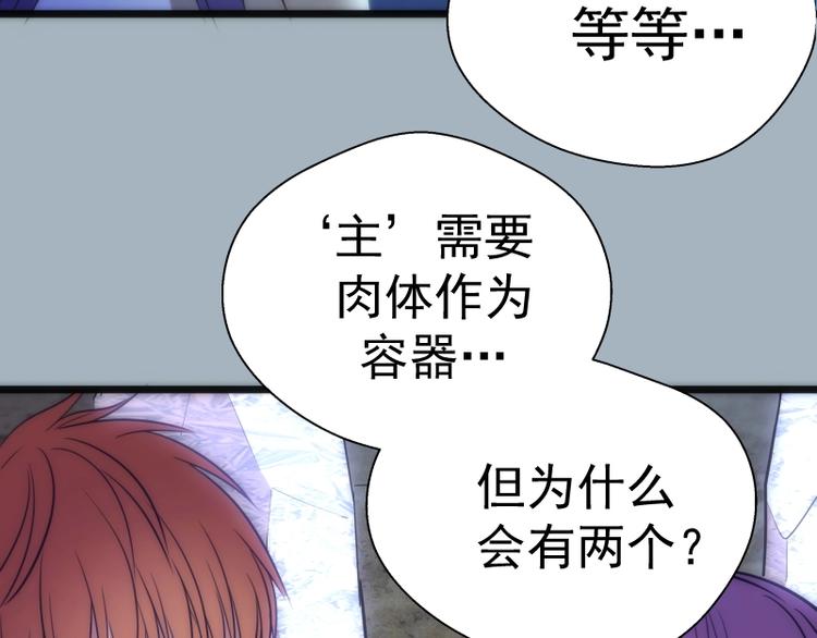 第72话 转学生竟然是？82
