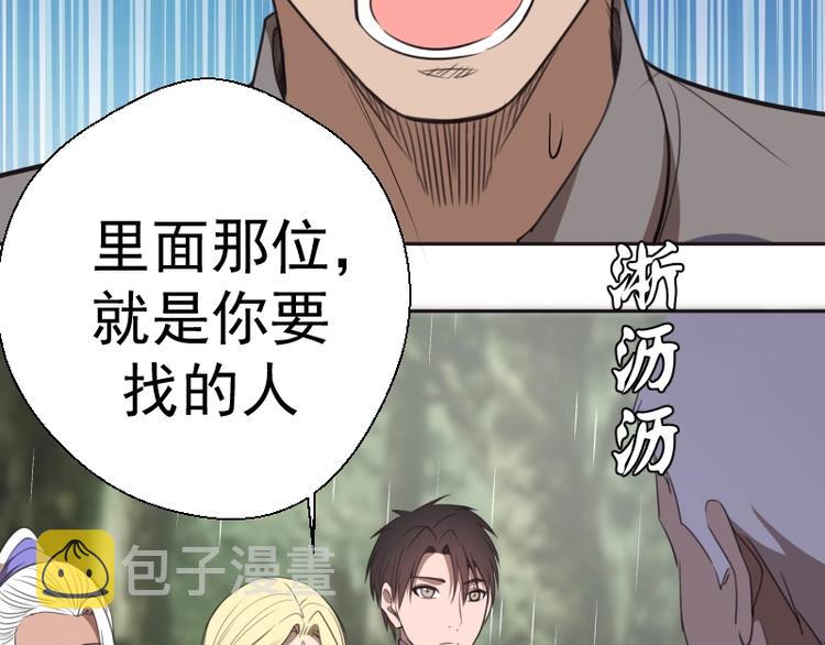 第69话 爱的牺牲！50