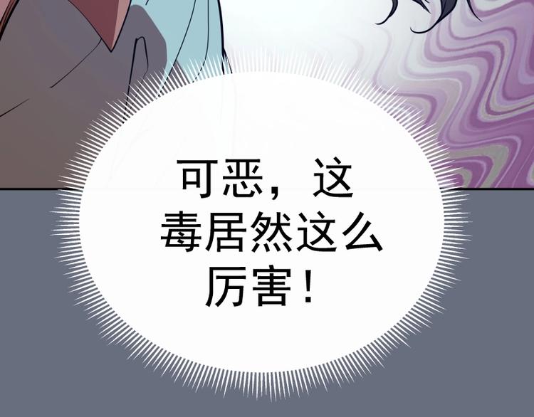 第49话 兵分两路！171