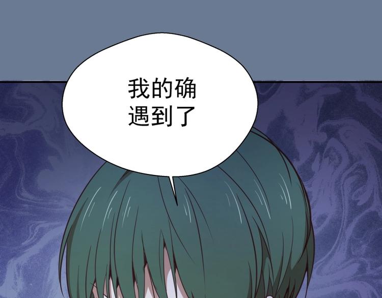 第40话 舒苗遇难！155