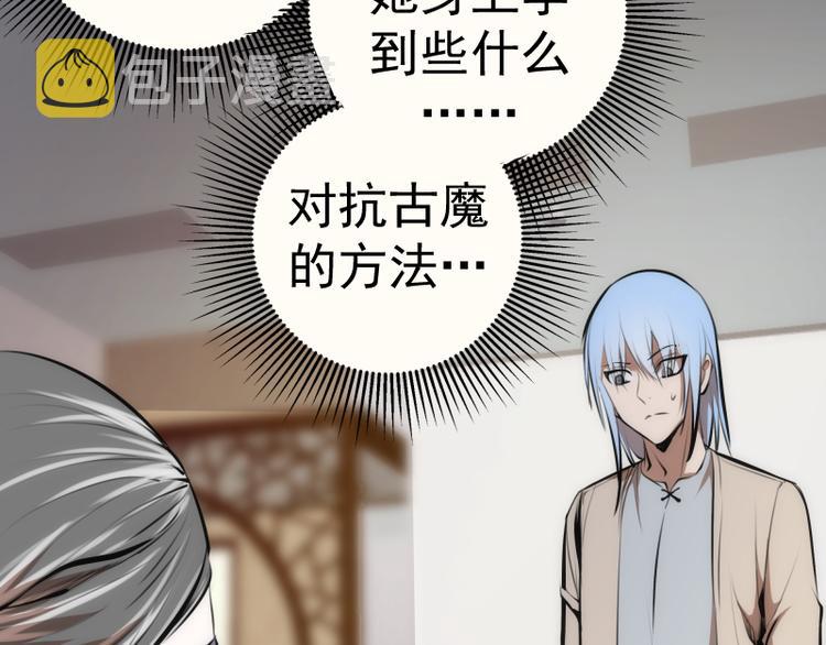 第113话 专精提交66