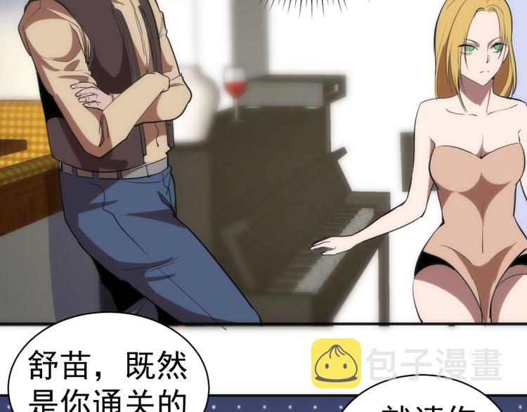 第134话 第一个通关者88