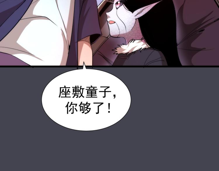 第85话 孙驭干的承诺14