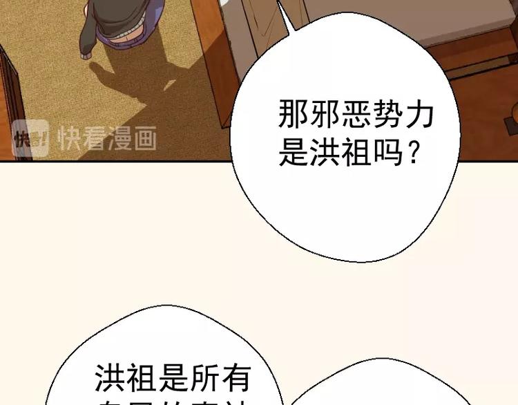 第42话 最不和谐降魔小队！97