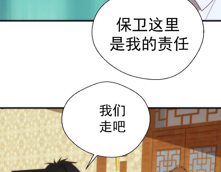 第78话 守卫桃符山！85