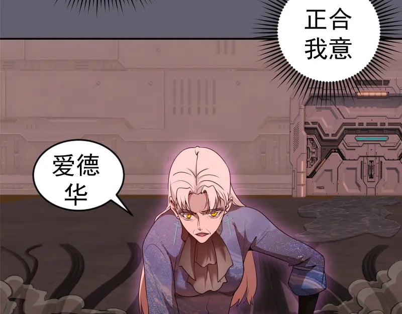234话 六维意识体23