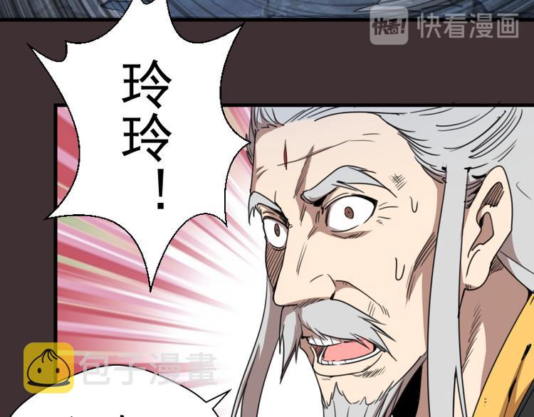 第98话 五行之战128