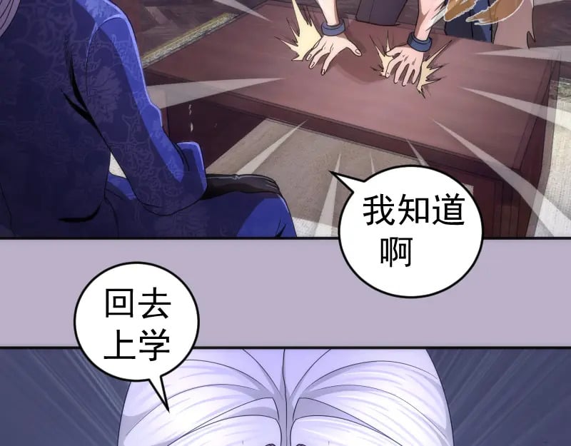 第240话 初中小子19