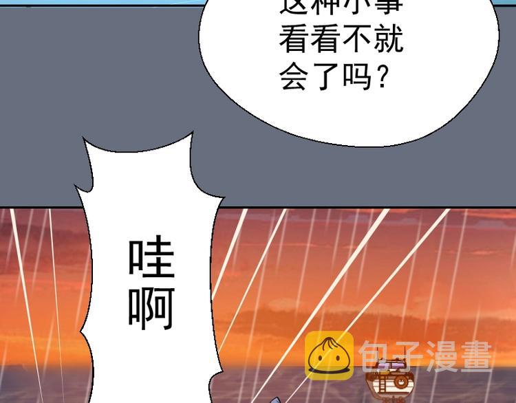 第49话 兵分两路！167