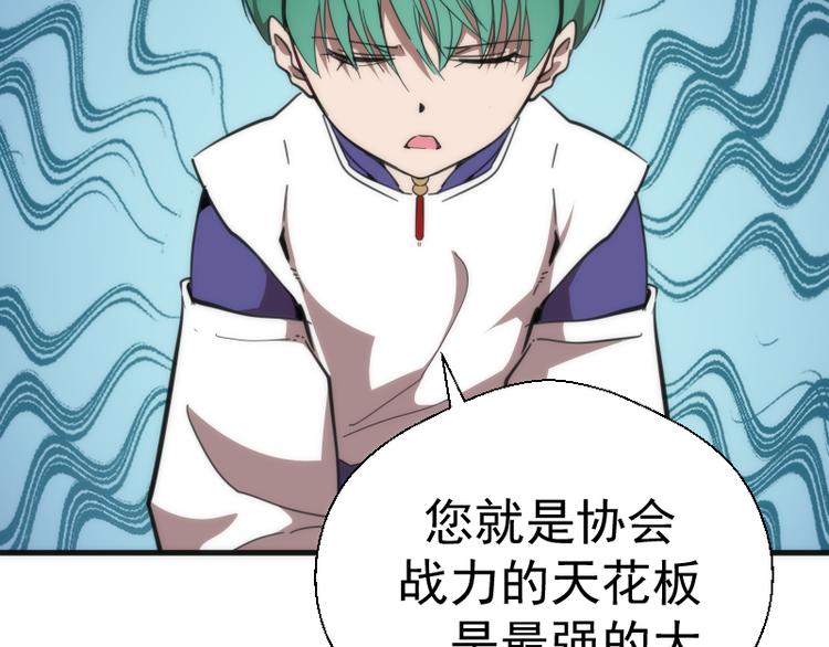 第110话 蒋乘风的课题30