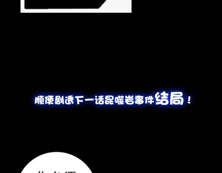 第6话 最后的选择！138