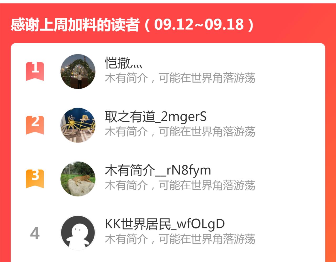 第198话 撒旦之力149