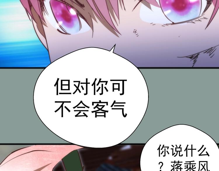 第94话 绝不屈服98
