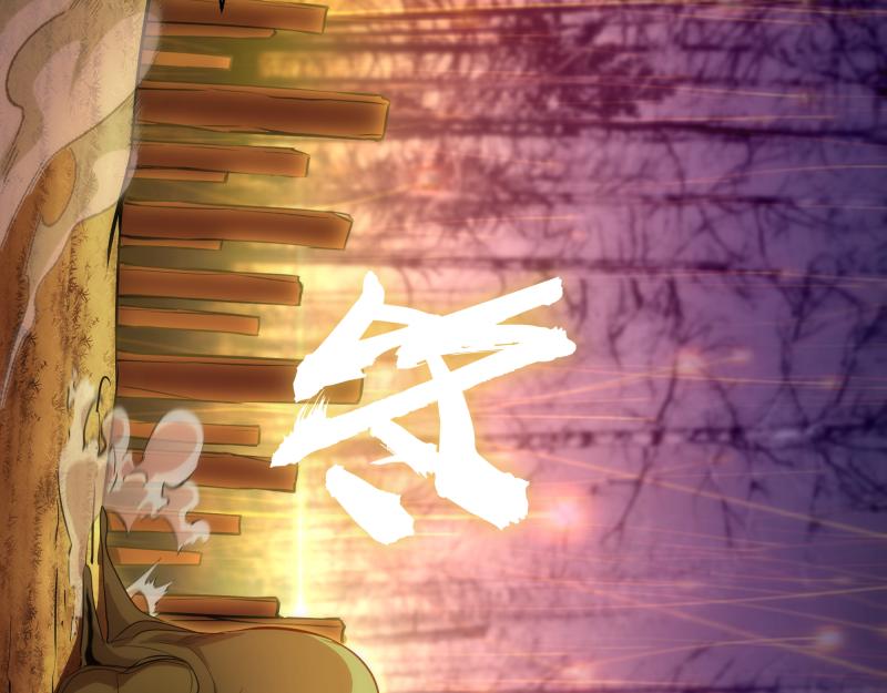 第153话 桃符山旧事(终)107