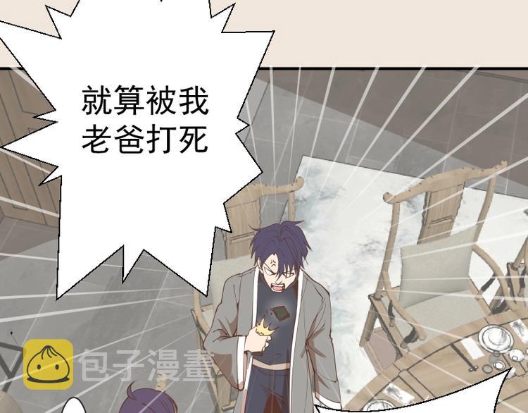 第33话 消失的能力！111