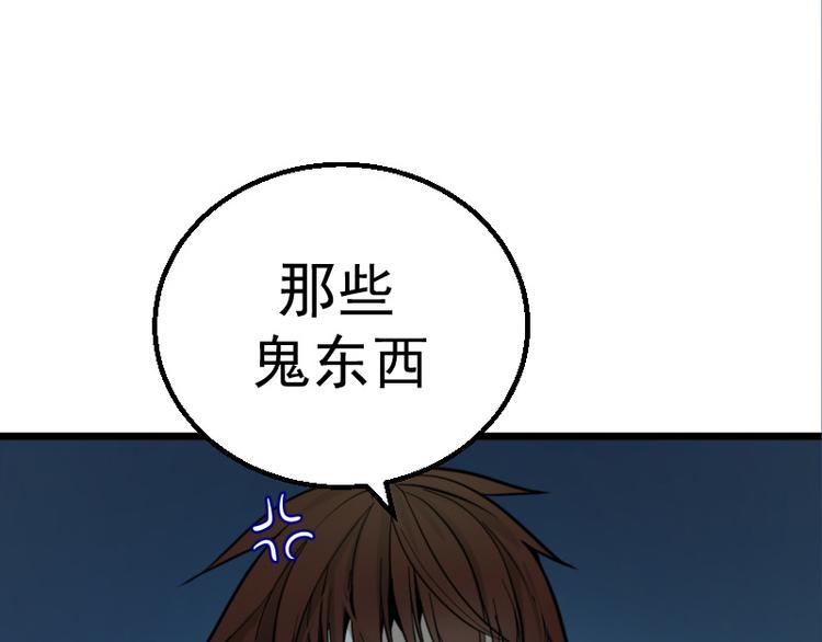 第2话 和我捉迷藏？91