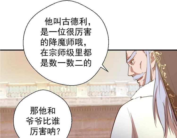 第18话 爬上别人的床！210