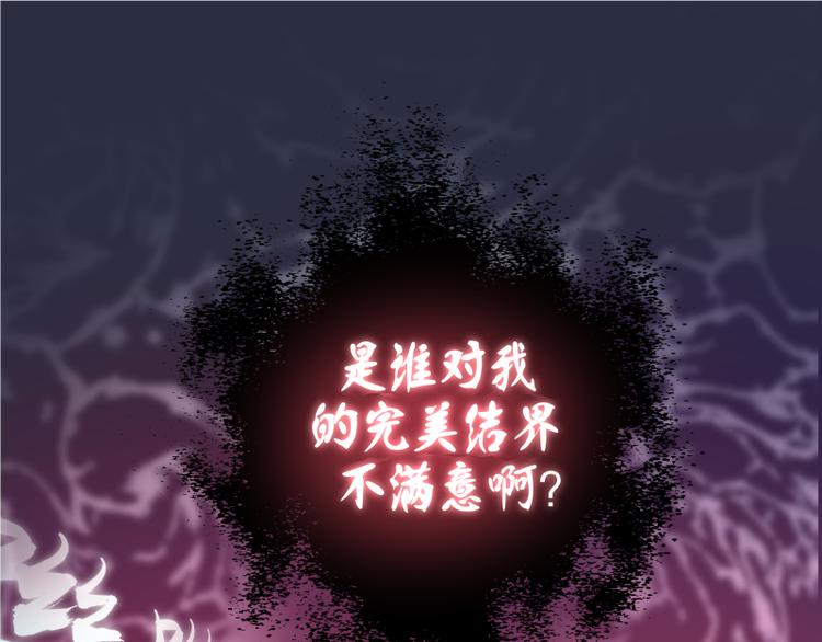 第20话 十日厄运最终考验！176