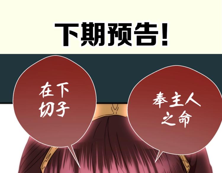 第76话 盛清池的恐惧！158