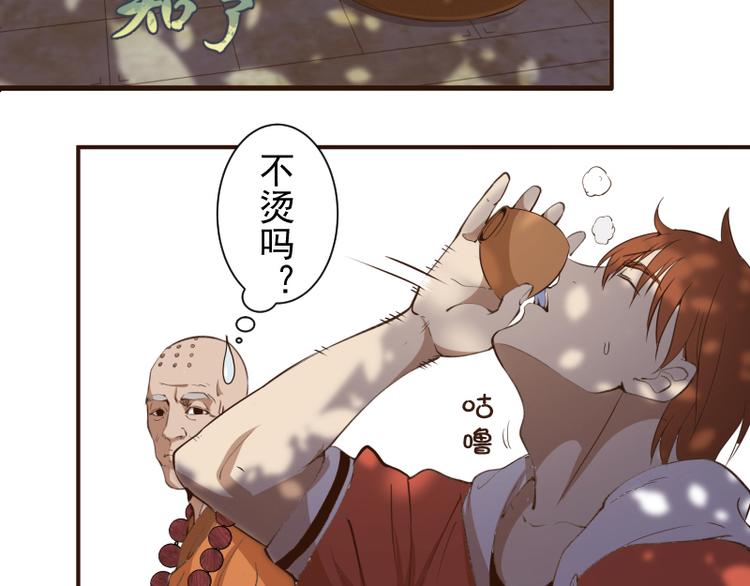 第18话 爬上别人的床！57