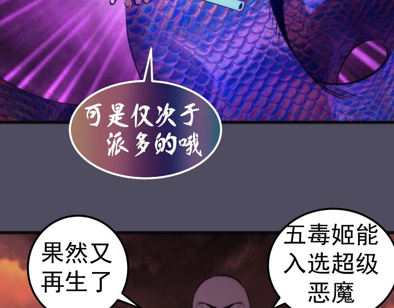 第195话 交易31
