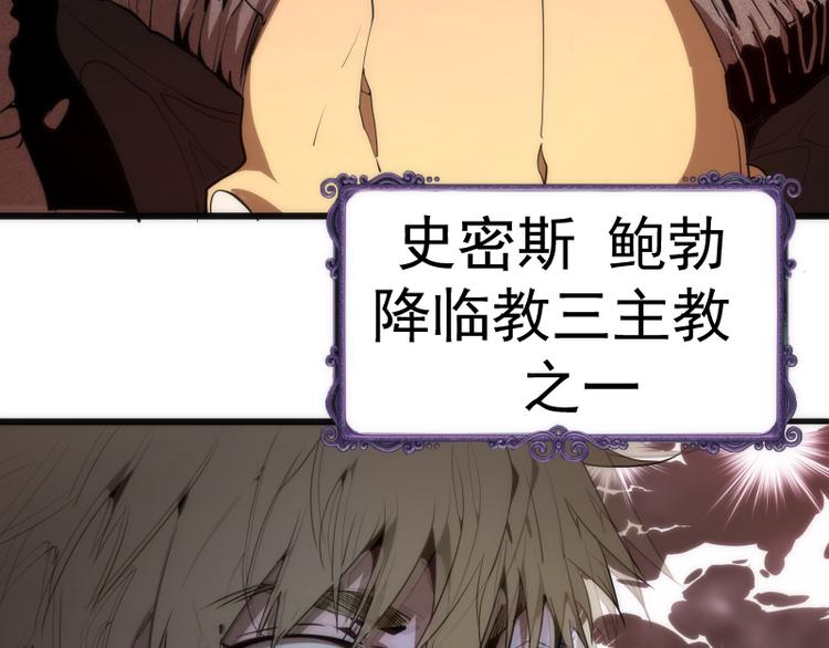 第106话 降临教10