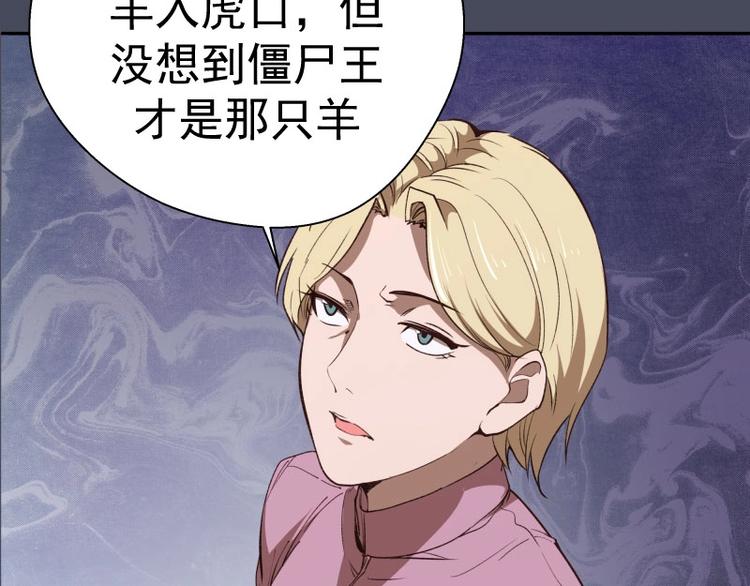 第46话 无人生还！89
