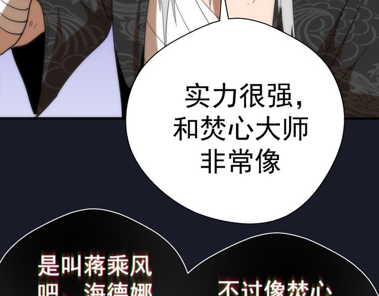 第108话 大人物141