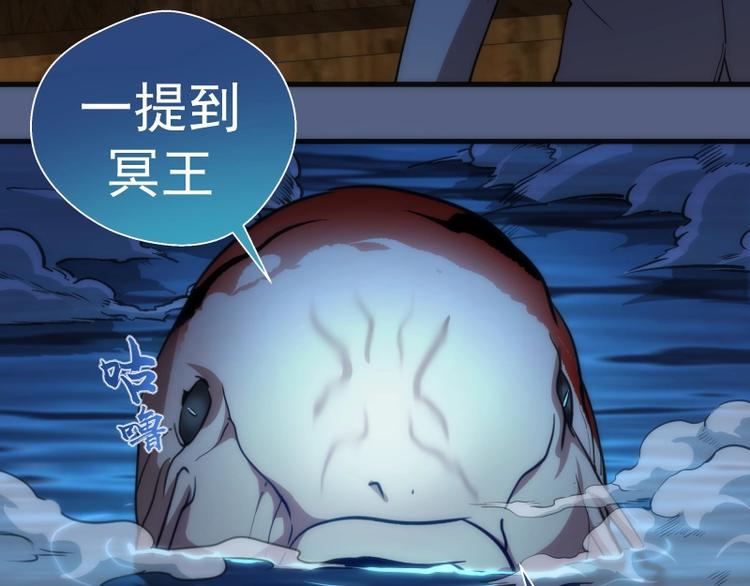 第76话 盛清池的恐惧！58