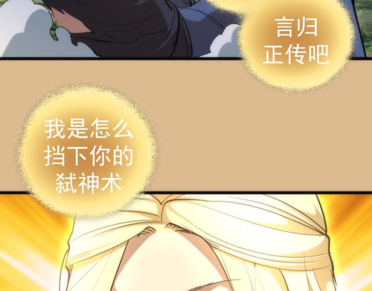 第143话 讨债大队22