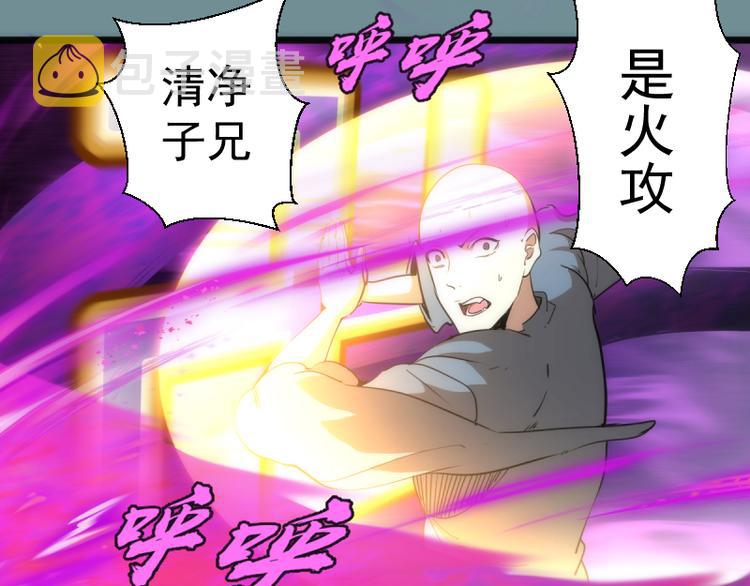 第133话 业火燎原70