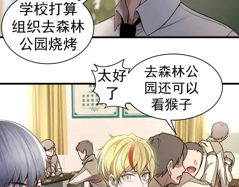 第251话 三人行9