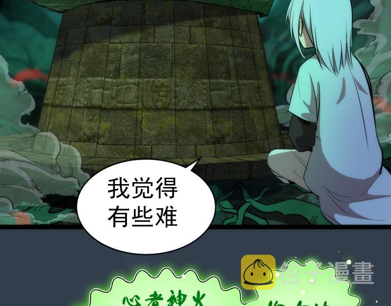 第150话 桃符山旧事(四)94