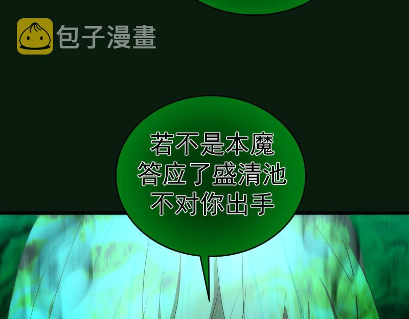 第152话 桃符山旧事(六)137