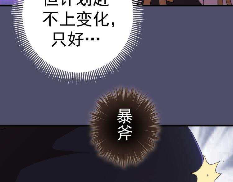 第92话 刺杀129