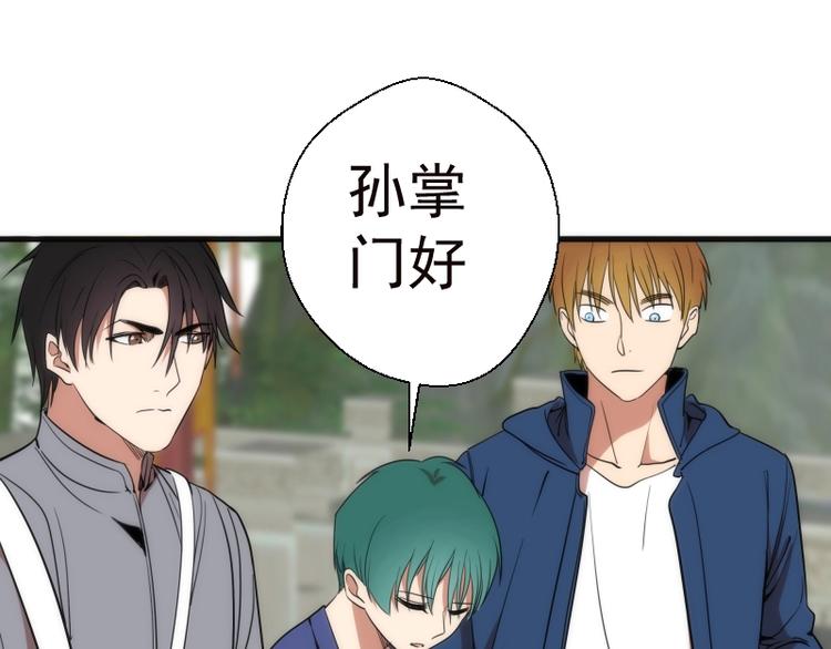 第78话 守卫桃符山！136