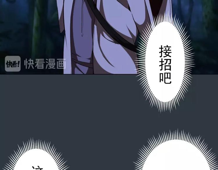 第41话 蒋乘风VS孙驭干！155