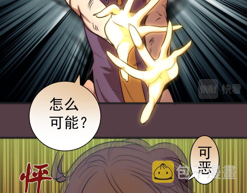 第198话 撒旦之力124