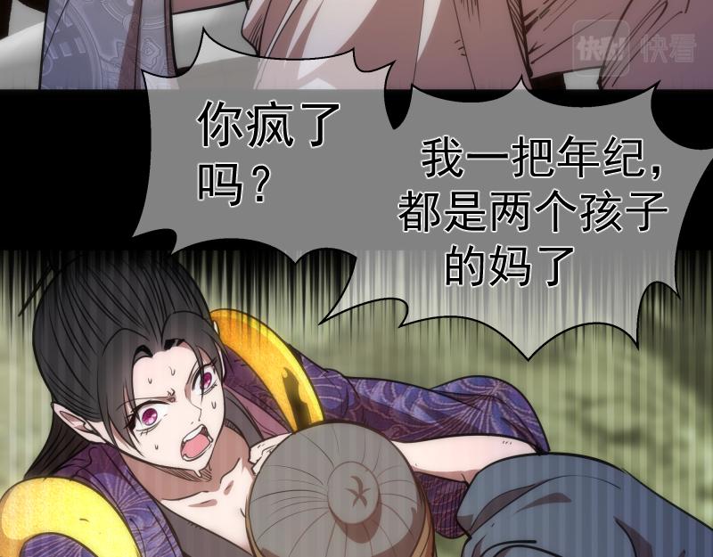 第155话 隐藏的真相95