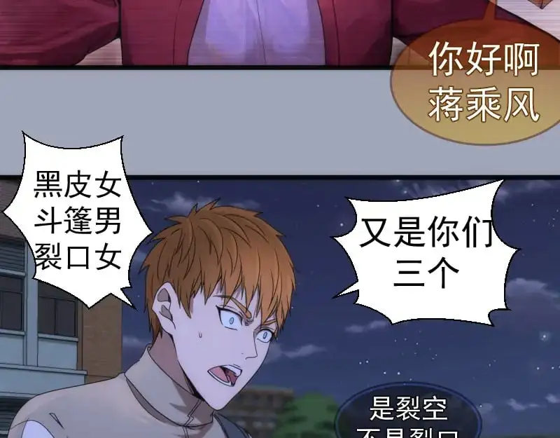 第252话 学校恶灵106