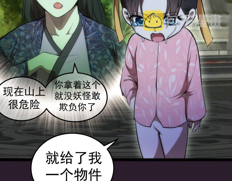 第152话 桃符山旧事(六)70