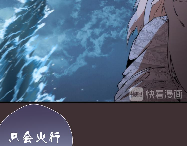 第99话 神兽之战14
