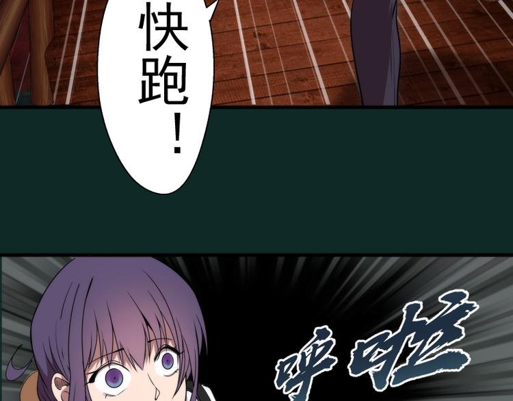 第90话 式神仙境80