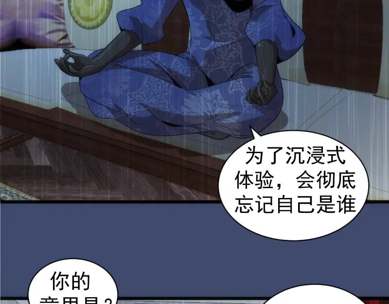 第240话 初中小子101