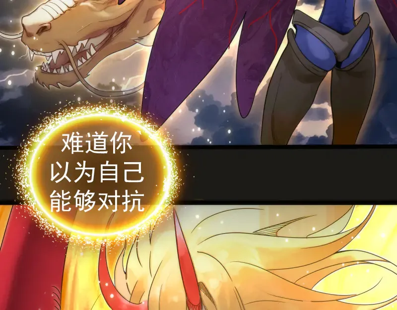 第274话 光灵巨龙77