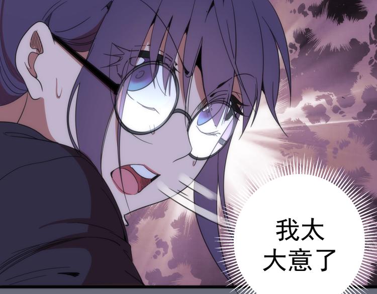 第117话 舒苗的理由28