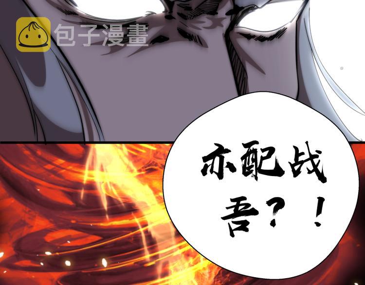 第84话 桃符北斗阵95