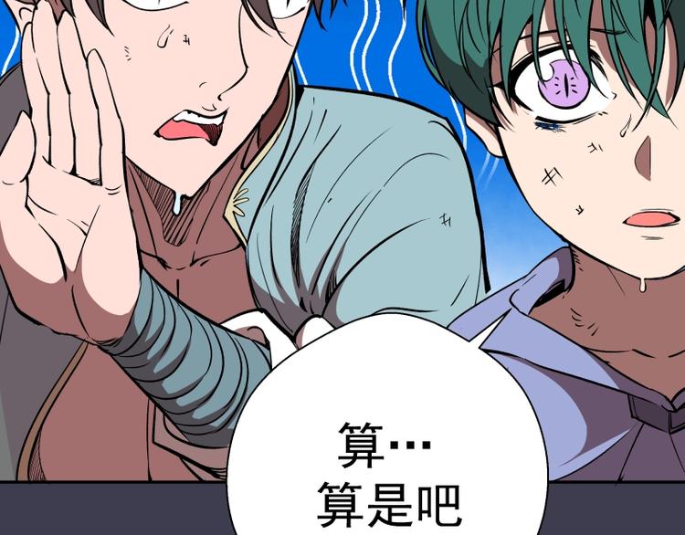 第56话 肉搏！20
